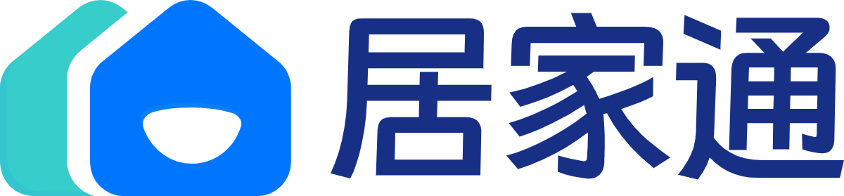 居家通